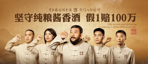 远明酒业集团“坚守纯粮假一赔百万”见证大会即将启动！